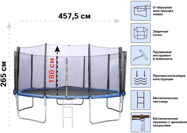 

Батут Arizone 457.5 см 80-150500