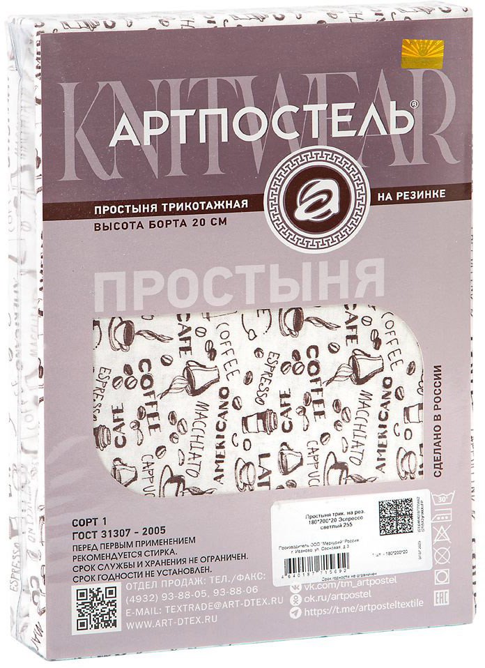 

Постельное белье АртПостель Эспрессо светлый 253 (140x200)