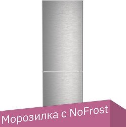 

Холодильник Liebherr KGNsdc 52Z03 Pure NoFrost