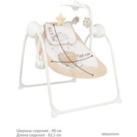 Качалка Indigo Star (бежевый)