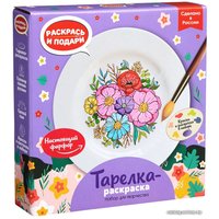 Набор для создания поделок/игрушек Раскрась и подари Тарелка-раскраска Цветы T-1003