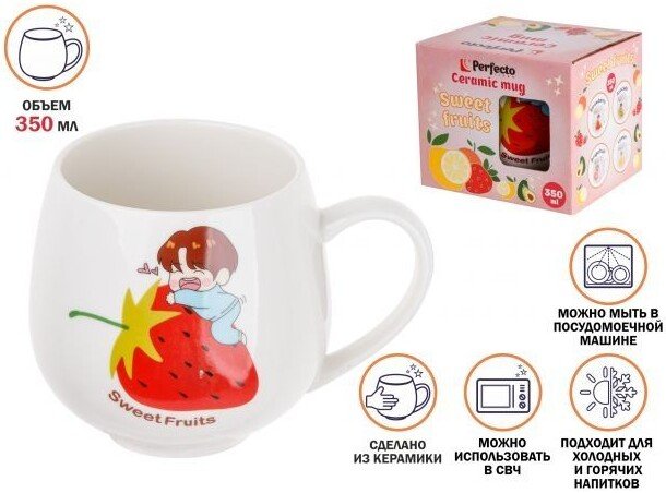

Кружка Perfecto Linea Sweet fruits 17-301114