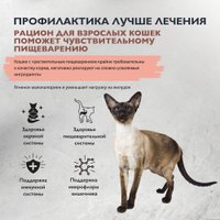 Сухой корм для кошек Brit care Superpremium Sensitive с индейкой и ягненком (чувствительное пищеварение) 7 кг