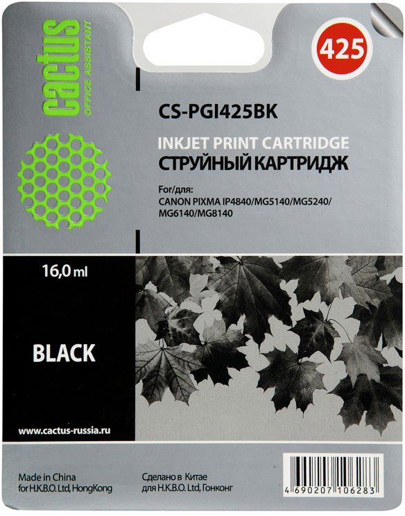 

Картридж CACTUS CS-PGI425BK
