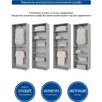 Шкаф распашной Горизонт Бонн 760 (бетон)