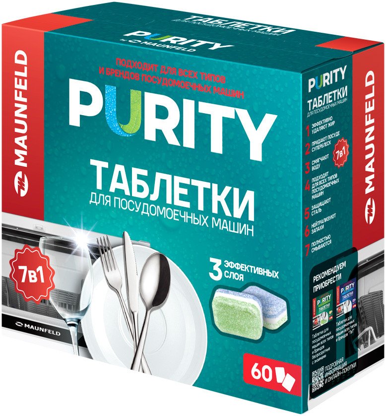 

Таблетки для посудомоечной машины MAUNFELD Purity all in 1 MDT60ST (60 шт)
