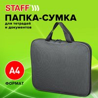 Папка-портфель Staff Everyday 270732 (серый)