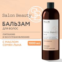 Бальзам Ollin Professional Salon Beauty с маслом семян льна 1 л