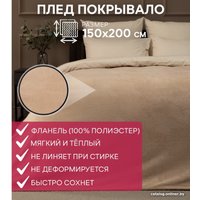 Плед Tex Republic Absolute Однотонный Фланель 1.5 24850 (бежевый)