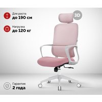 Офисное кресло SPARX Loki HR (коралловый)