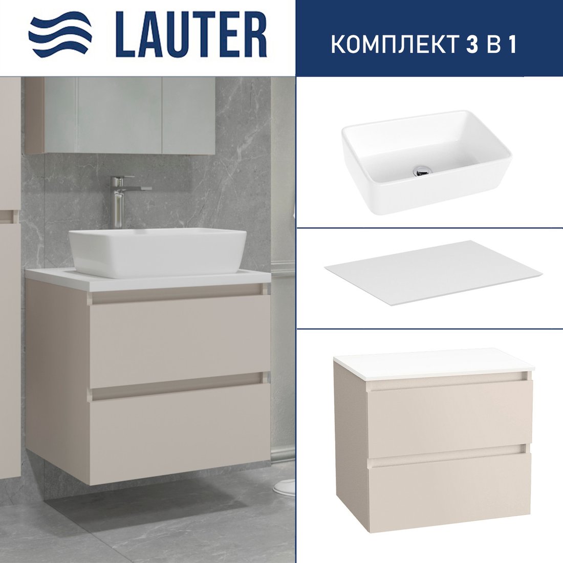 Lauter Тумба под умывальник Mia 60 + 21674A (кашемир + столешница текстура камня, белый Mia 60)