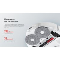 Робот-пылесос Roborock Qrevo Curv V10VIV QRC02-02 (с русской озвучкой, белый)