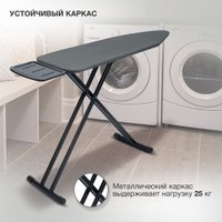 Гладильная доска StarWind SW-IB1548