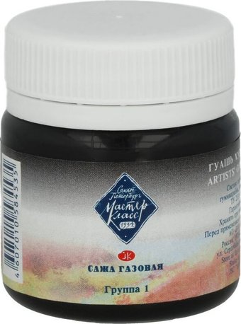 Мастер Класс №1 1720801 (40 мл, сажа газовая)