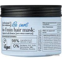 Маска Natura Siberica Hair Evolution Be-Curl для волос ладкость & блеск 150 мл