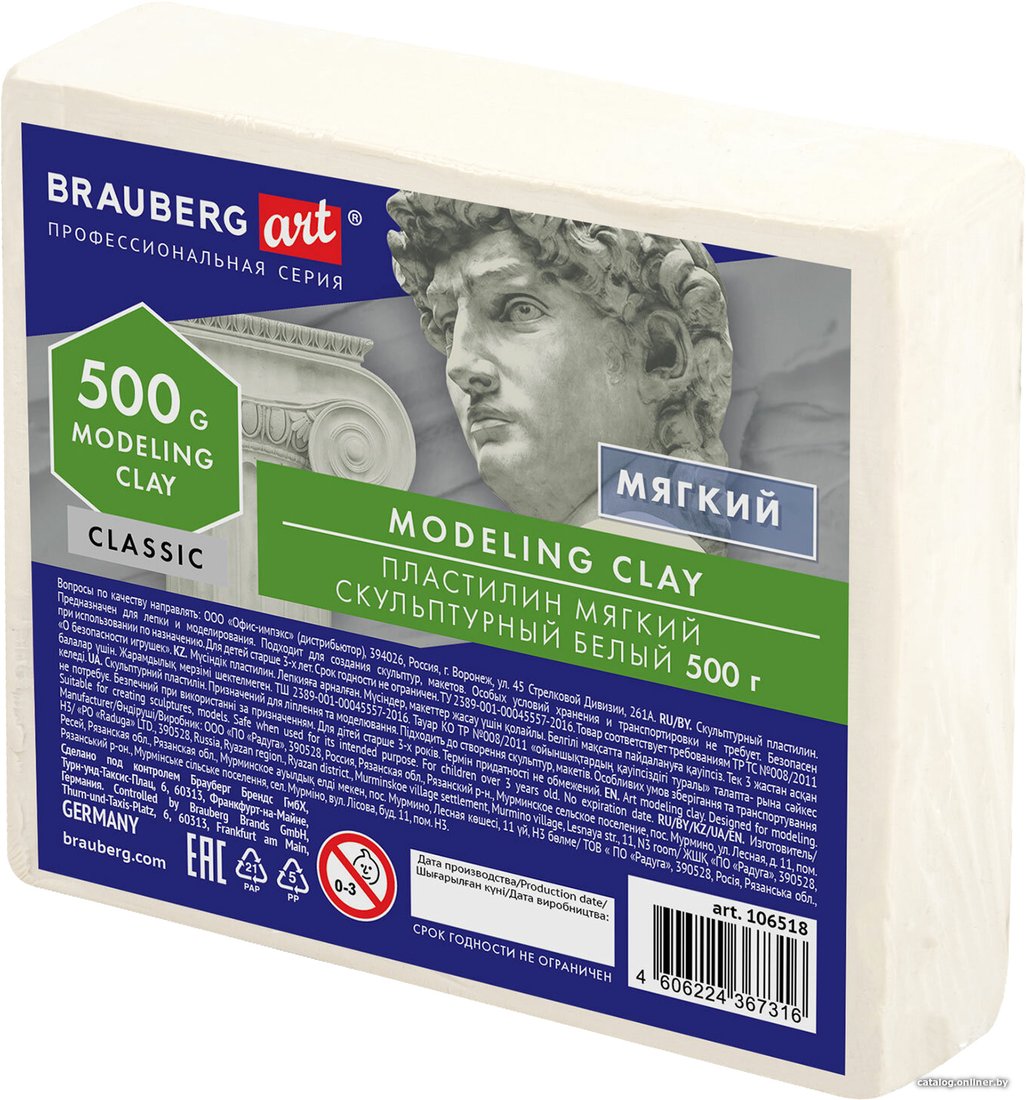 Пластилин скульптурный BRAUBERG Art Classic 106526 (оливковый, твердый)