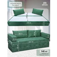 Бескаркасный диван Elmax Нео (Glory 14)