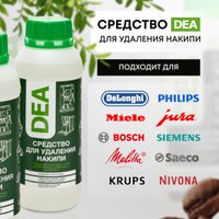 Средство для кофеварки DEA 500 мл