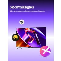MiniLED телевизор Яндекс ТВ Станция Про MiniLED с Алисой 55