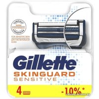 Сменные кассеты для бритья Gillette Skinguard Sensitive (4 шт)