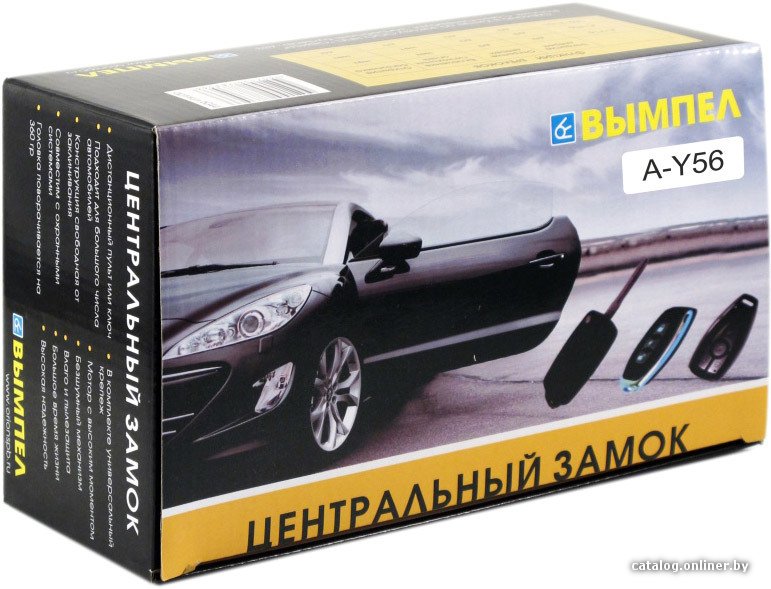 Центральный замок с брелоком Вымпел A-Y56