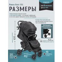 Коляска прогулочная «книга» Panda Baby XXL (черный)