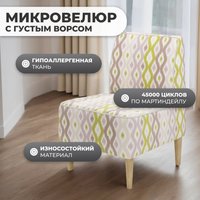 Интерьерное кресло MONOFIX Одос Принт кресло (абстракция оливковый/микровелюр)