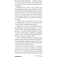 Книга издательства Альпина Диджитал. Шатуны (Мамлеев Ю.)