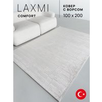 Ковер для жилой комнаты LAXMI Comfort 480 прямоугольник (1x2, Cream/Cream)