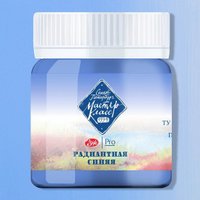 Гуашь Невская палитра Мастер-класс 1720573 (40 мл, 573 радиантная синяя)