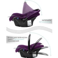 Детское автокресло Amarobaby Baby Comfort AB222008BC/2209 (фиолетовый/черный)