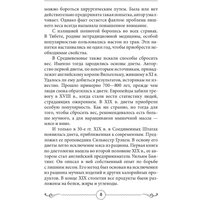 Книга издательства Rugram. Худеть или не худеть? (Новиченкова Елена)