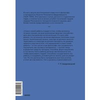 Книга издательства МИФ. Я всегда был идеалистом, твердая обложка (Щедровицкий Георгий)