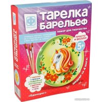 Фантазер Тарелка-барельеф Единорог 717202