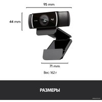 Веб-камера для стриминга Logitech C922 Pro Stream 960-001088