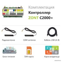Контроллер Zont C2000+