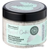  Natura Siberica Соль для ванн Skin Evolution Frosted Cader расслабляющая 400 г