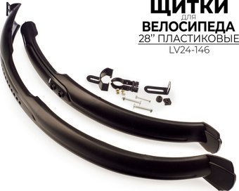Комплект крыльев Ausini LV24-146