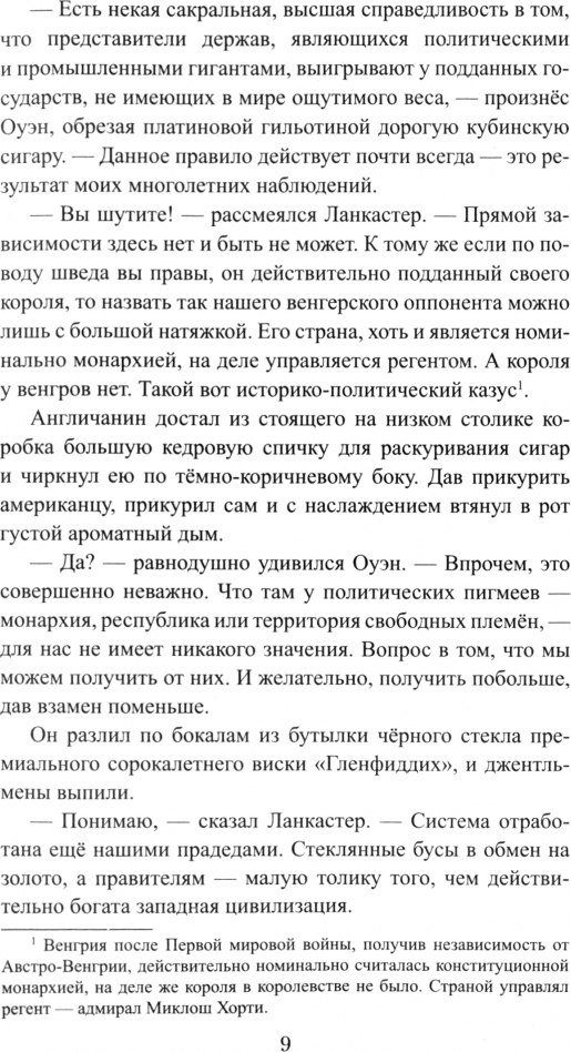 

Книга издательства Вече. Чако. Своя чужая война (Федоров Михаил)