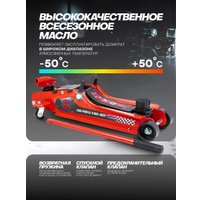 Подкатной домкрат Everforce EF-T825010(60738)