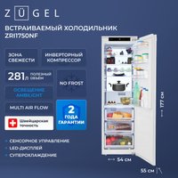 Однокамерный холодильник ZUGEL ZRI1750NF