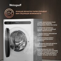 Стирально-сушильная машина Weissgauff WMD 45148 Inverter Steam