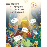 Настольная игра Экивоки Штука. Другие миры