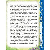 Книга издательства Эксмо. Самые лучшие сказки со всего мира