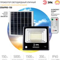 Уличный прожектор ЭРА ERAPRO-150