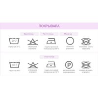 Покрывало Primavelle Linum 180х200 250101820 (бежевый)