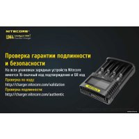 Зарядное устройство Nitecore UM4