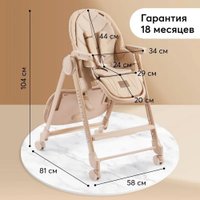 Высокий стульчик Happy Baby Berny Lux (cappuccino new)