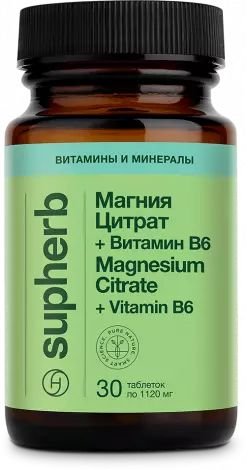 SupHerb Магния цитрат плюс витамин В6 1120мг (30 таблеток)