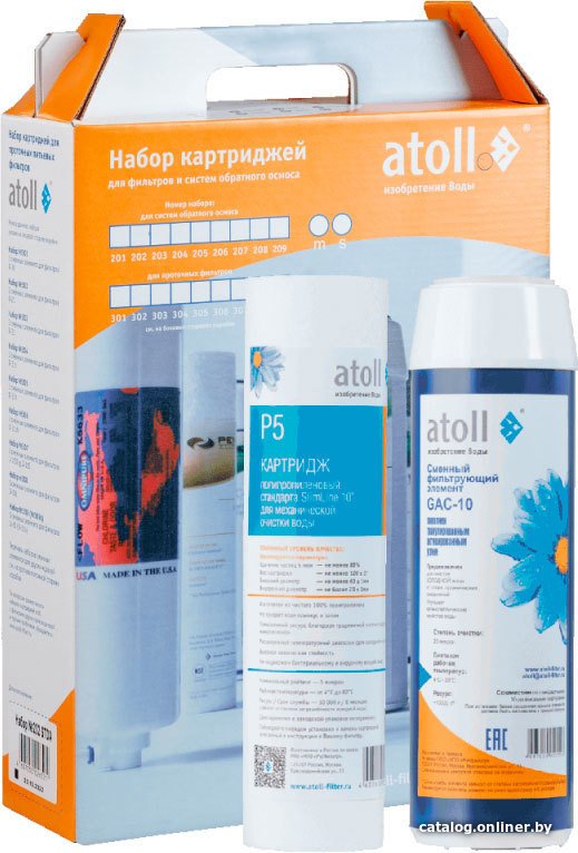 Комплект картриджей Atoll №302 STDA (для D-21, D-21s, A-211)